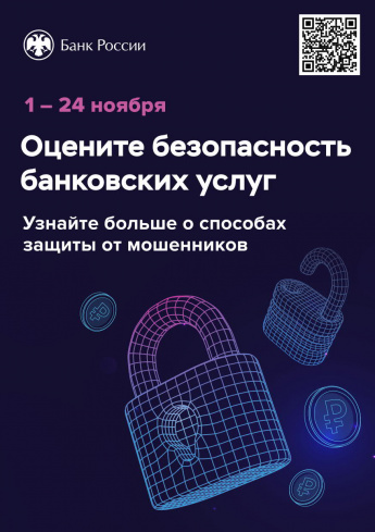 ИНФОРМИРОВАНИЕ БАНКА РОССИИ О ПРОВЕДЕНИИ ЕЖЕГОДНОГО ОПРОСА